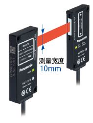 透过型数字位移传感器 HG-T | 松下电器机电（中国）有限公司 控制机器 | Panasonic