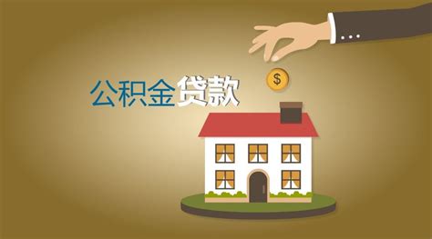 新政策：惠州个人公积金贷款额度提高至100万，夫妻最高150万！_住房_人才_硕士