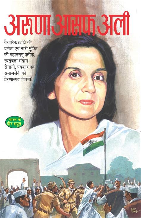 Buy Aruna Asaf Ali Book Online at Low Prices in India | Aruna Asaf Ali ...