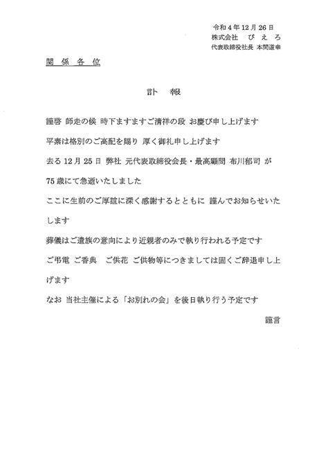 Yuji Nunokawa, founder and president of Studio Pierrot, has passed away at the age of 75 : r/anime