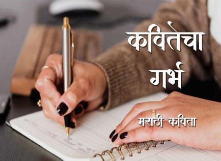 बोल मराठी | Bol Marathi | Latest Marathi Article