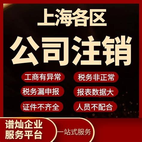 静安区注册公司 上海注册食品公司注册 在线免费咨询 - 知乎