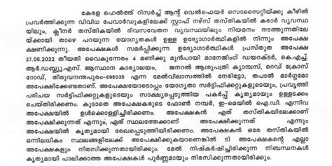 KHRWS Recruitment 2022