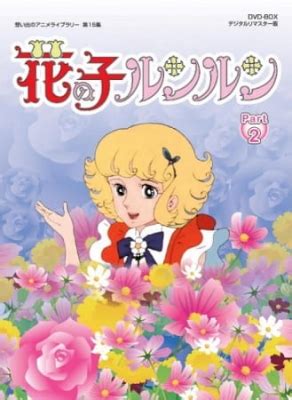 Details Of Hana no Ko Lunlun: Konnichiwa Sakura no Kuni - Moikatsu
