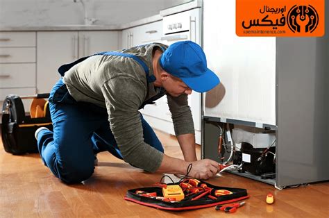 صيانة ثلاجات جيباس GEEPAS الشارقة 👨‍🔧 0501605112 اورجينال فيكس