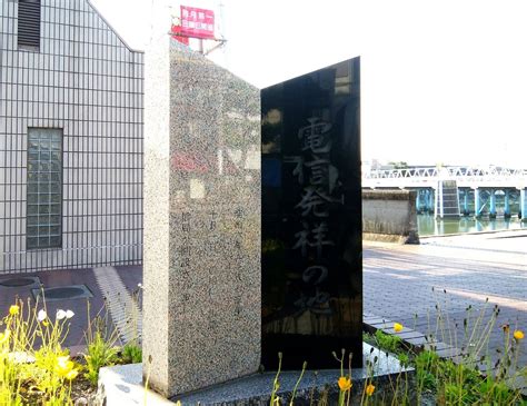 Denshin Hassho no Chi Monument (Okayama) - All You Need to Know BEFORE ...