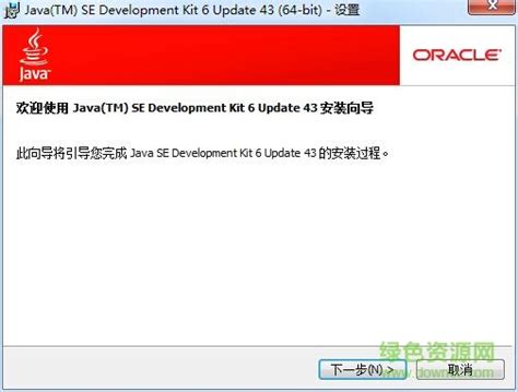 Install Java 1.6 的图像结果