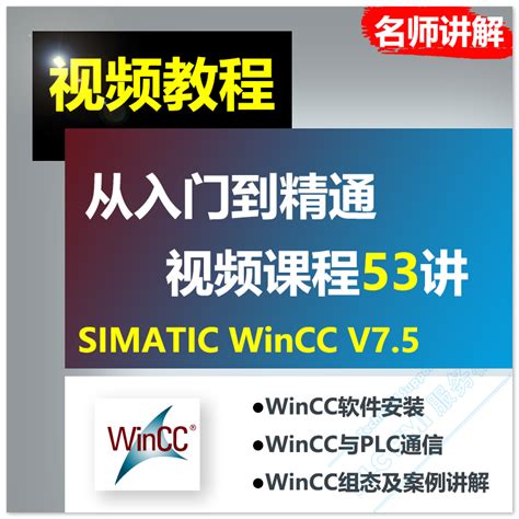 wincc 的图像结果