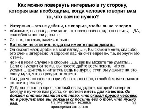 Диалог интервью пример: помогите составить диалог на тему ..интервью ...