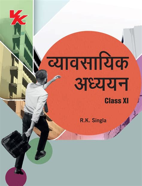 Business Studies (RK Singla) Class 11 HBSE (2023-24) Examination(Hindi ...