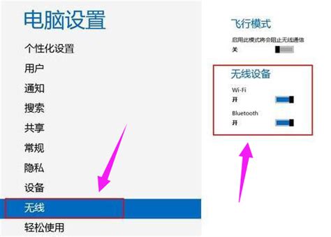 笔记本蓝牙忽然不能用了怎么办？笔记本蓝牙功能没有了解决方法_电脑故障-装机之家