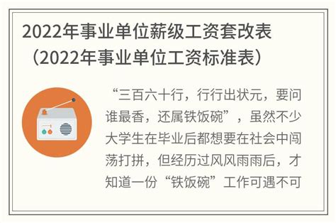 济南市拟出台新规 事业单位专业技术人员离岗创业期间发放基本工资