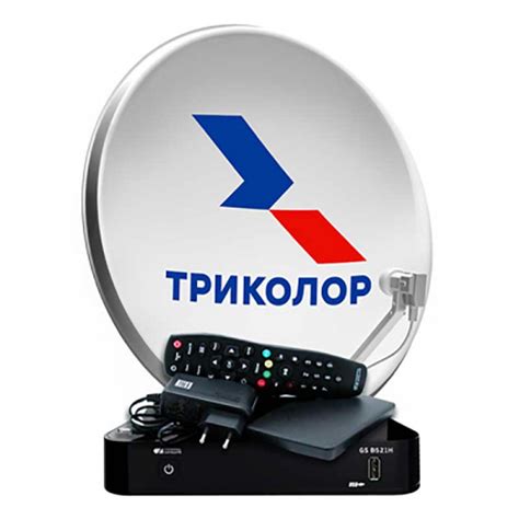 Купить Комплект с цифровым приемником ТРИКОЛОР GS B521H - цена в ...