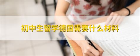 德国留学---德国留学生就业前景最好专业解析