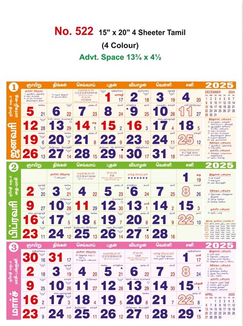 R522 Tamil 4 Sheeter - 15x20 Monthly Calendar Printing 2025 | Vivid ...