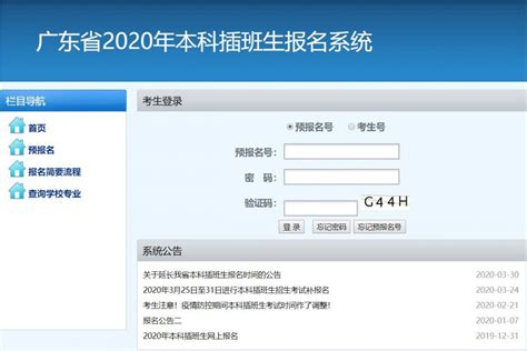 龙岗区2023年小学一年级网上报名系统zsbm.lggov.cn/visitlggbxyjz_教育_新站到V网_Xinzhandao.COM