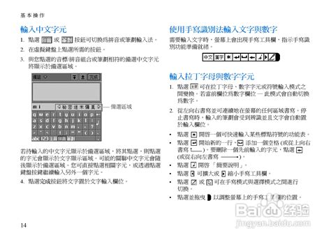 Nokia RM-139手机中文使用手册:[3]-百度经验