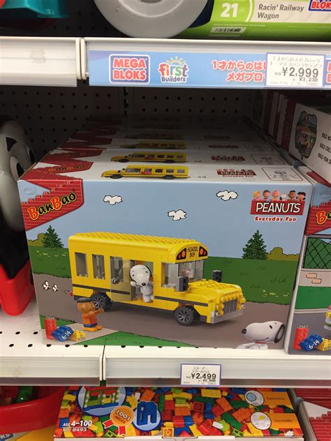 Toy School Bus 14