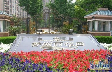 【上海香榭丽花园小区,二手房,租房】- 上海房天下
