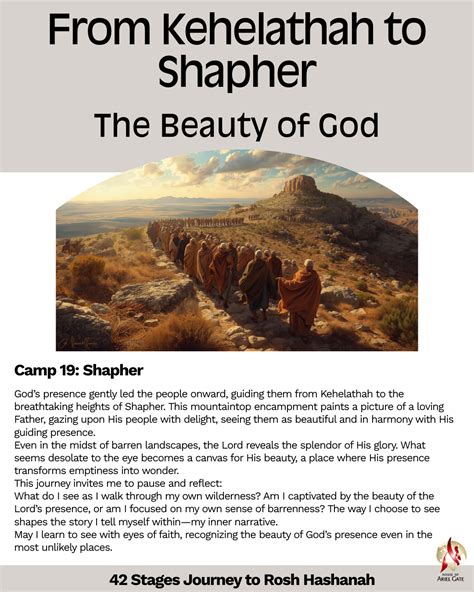 Camp 19 of 42 to Rosh Hashanah - House of Ariel Gate