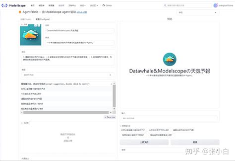 Agent Web Client 的图像结果