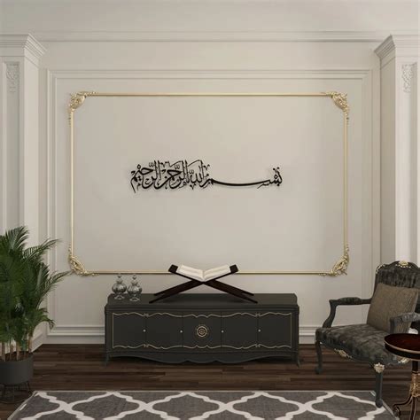 Bismillah Metal Islamic Wall Art - BMIWA23 – oliveandgray