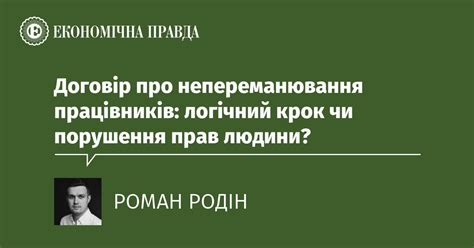 A Non-Solicitation Agreement: a logical step or a violation of human ...