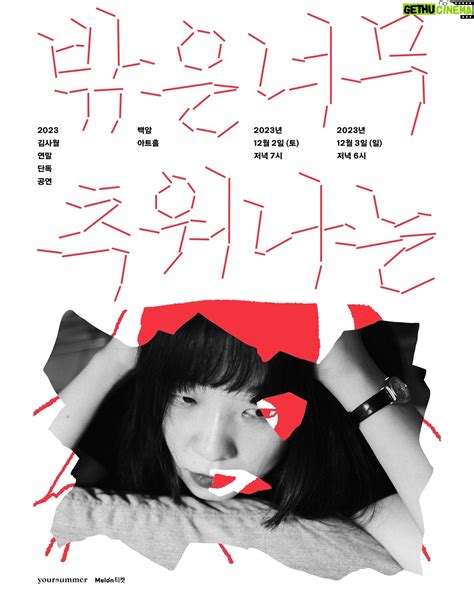 Kim Sawol Wiki, Biography, Age, Gallery, Spouse and more