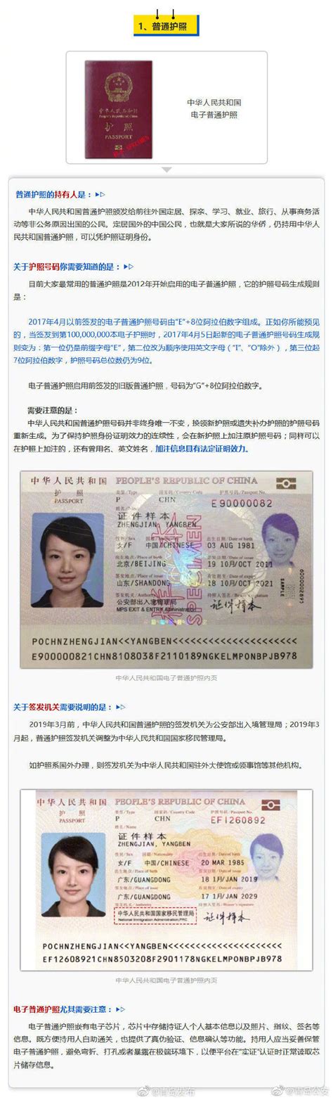 （超详细）出入境证件照片相片照相指引 - 哔哩哔哩