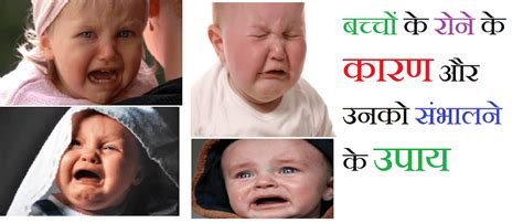 child_care | Health Care in Hindi