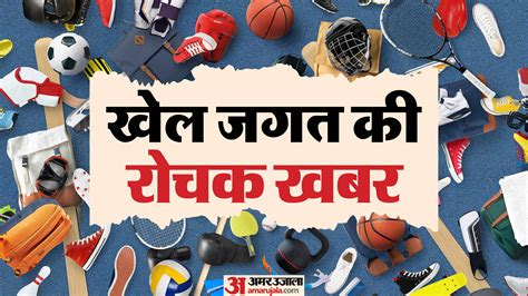 Sports Update:चिली में फुटबॉल मैच शुरू होने से पहले दो फैंस की मौत ...
