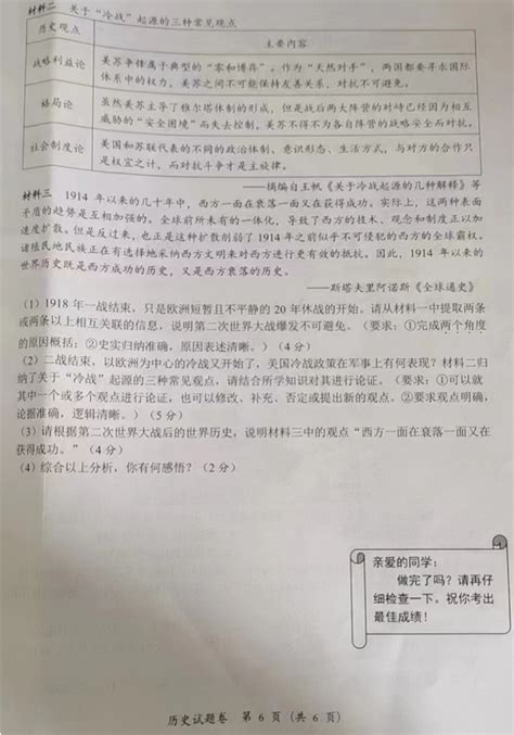 2023年湘潭市中考数学试卷真题及答案_4221学习网