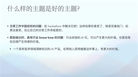 Hackathon Introduction 的图像结果