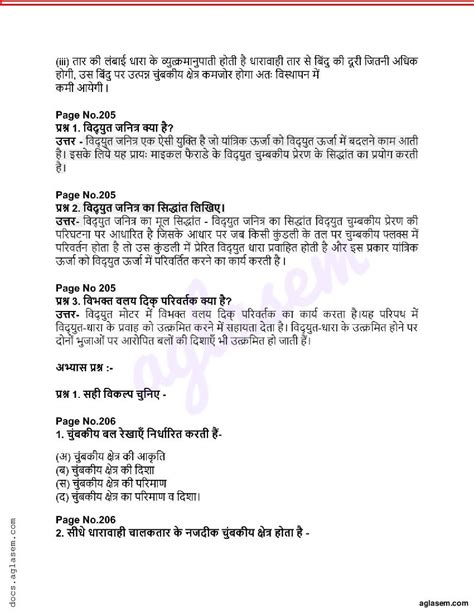 CBSE Class 10 Science Chapter 12 的图像结果