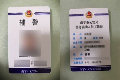江西吉安辅警改革，配统一工作证（图）-金辉警用器材专卖店 - 手机版