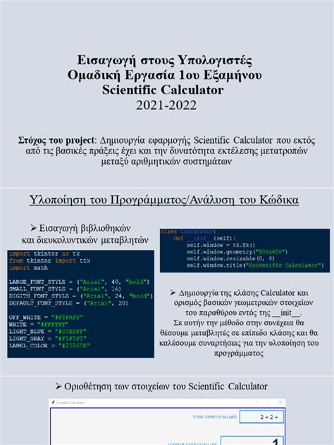 Scientific Calculator Code in Python 的图像结果