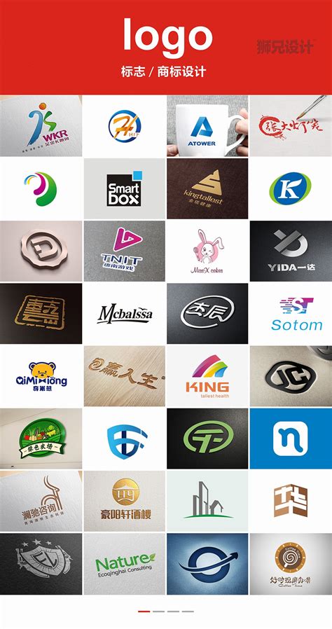 logo设计 公司原创设计图形标志商标字体VI企业品牌网站满意为止 - 会展家