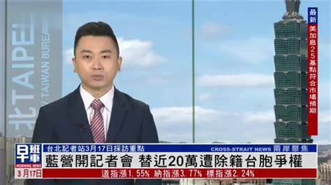 12月23日台湾新闻重点：台军方宣示不生产不发展核武器_凤凰网视频_凤凰网