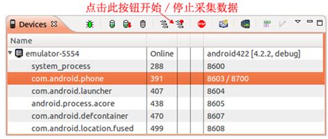 【Java/Android性能优3】Android性能调优工具TraceView使用介绍 - zhizhesoft