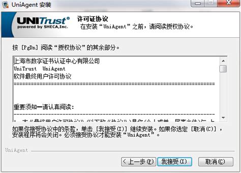 上海市数字证书客户端最新版-上海市数字证书客户端官方最新版免费下载-PC下载网