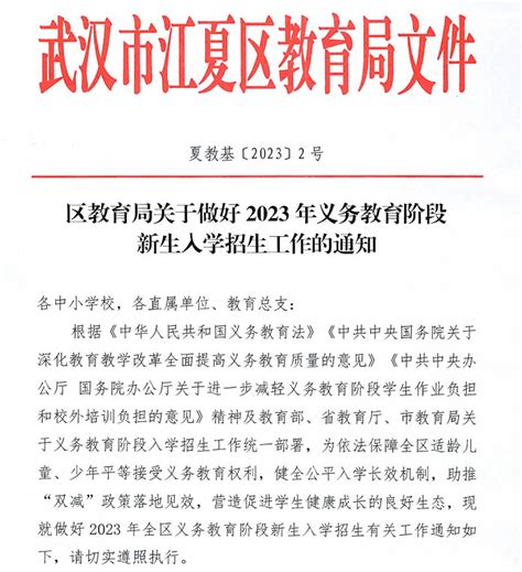 2022年杭州市西湖区小学、初中招生入学最新政策_小升初网