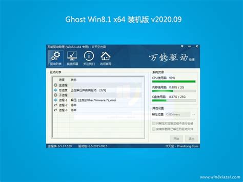 绿茶系统 Ghost Win8.1 X64 装机版下载-绿茶系统 Ghost Win8.1 X64 装机版 202009 (自动激活 ...