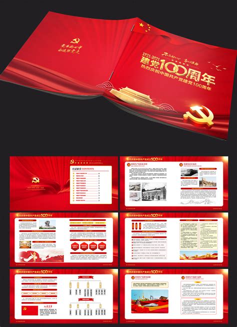 红金建党一百周年海报PSD广告设计素材海报模板免费下载-享设计