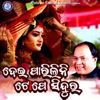 Dei Parilini Tope Sindura Song Download: Play & Listen Dei Parilini ...