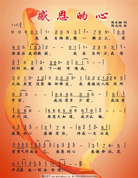 感恩的心歌曲听后感感恩的心歌曲听后感50字2022已更新今日图集