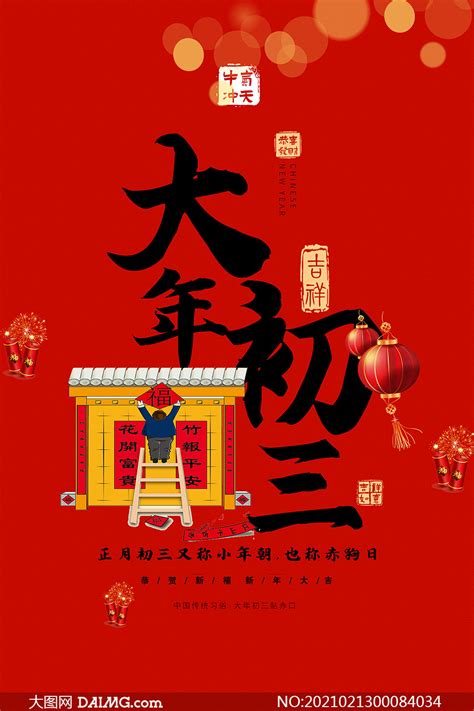 正月初十祝福语图片,十全十片,正月图片祝福(第11页)_大山谷图库