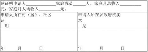 家庭收入证明范本,家庭成员收入证明范本_word文档免费下载_亿佰文档网