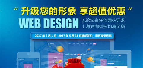 易网-上海网站设计/制作/建设/改版,高端企业网页定制建站网络公司