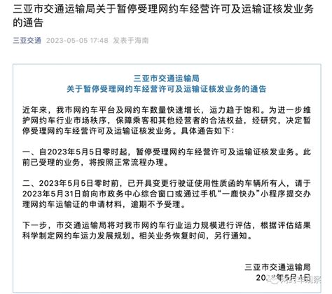 市场饱和了！上海宣布网约车运输证相关业务暂停受理，对市民生活有影响吗？_腾讯新闻