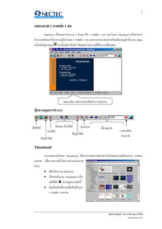 Image result for IrfanView Basic Tutorial